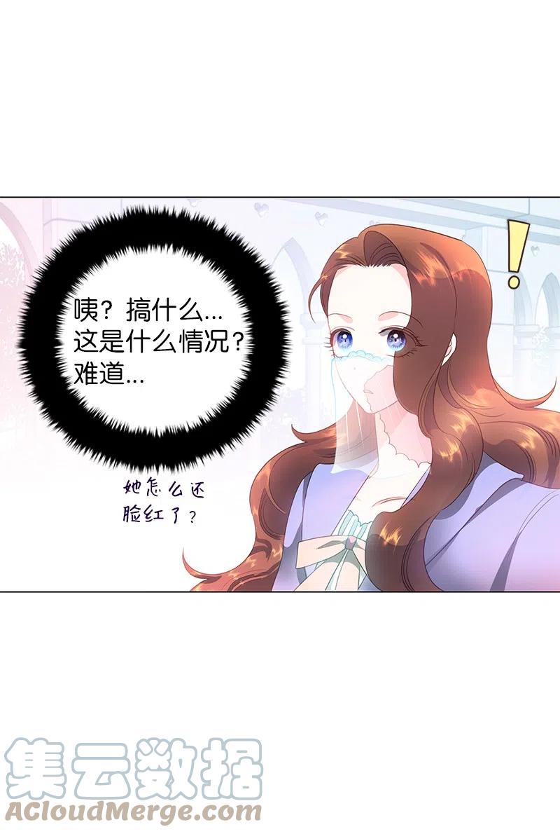 🍶穿越翻车指南 55 护卫长梅铎 第13页