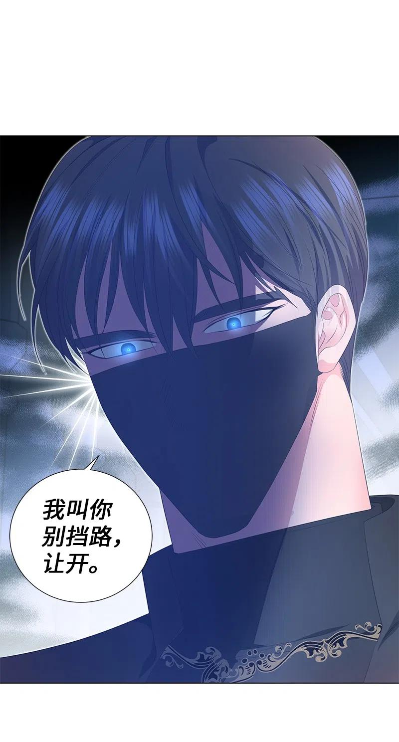 🍶穿越翻车指南 55 护卫长梅铎 第18页