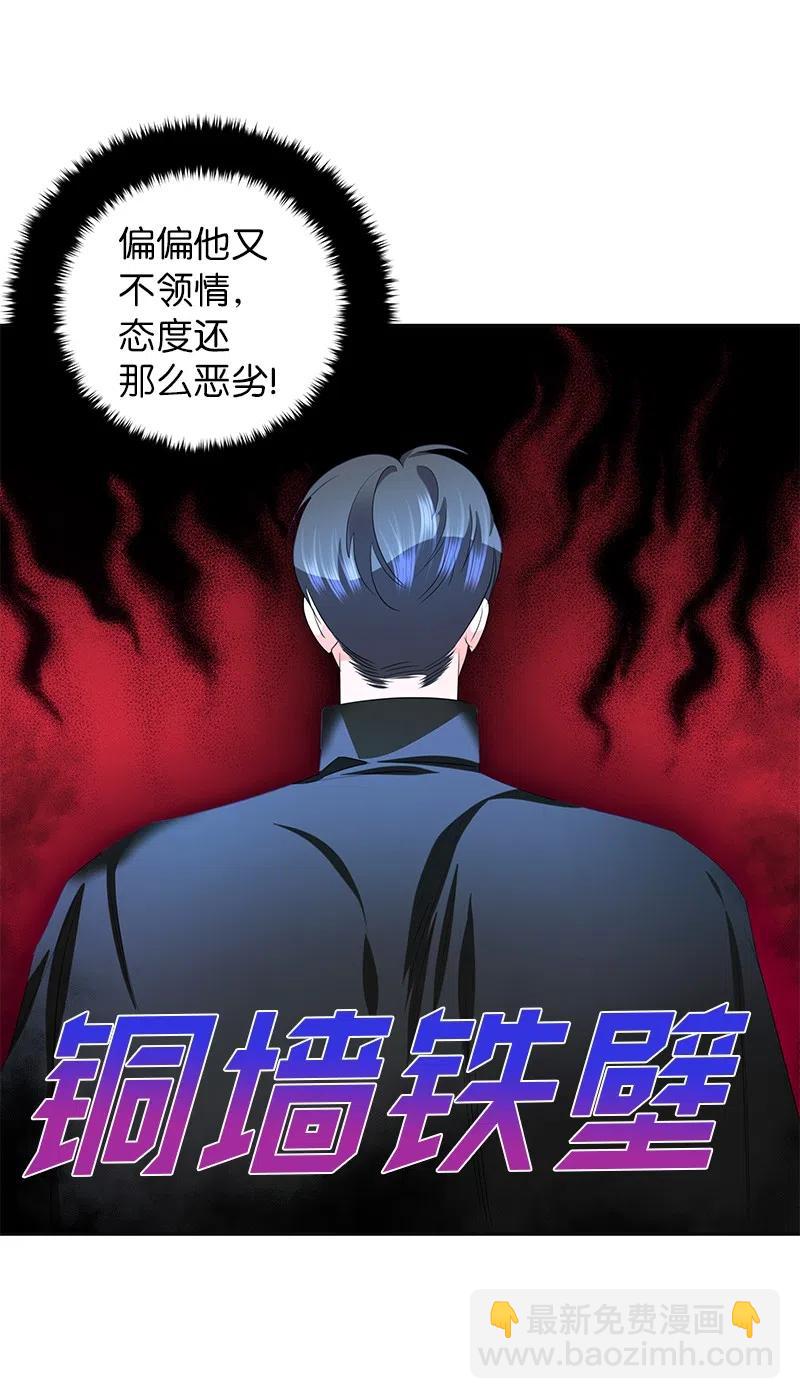 🍶穿越翻车指南 55 护卫长梅铎 第23页