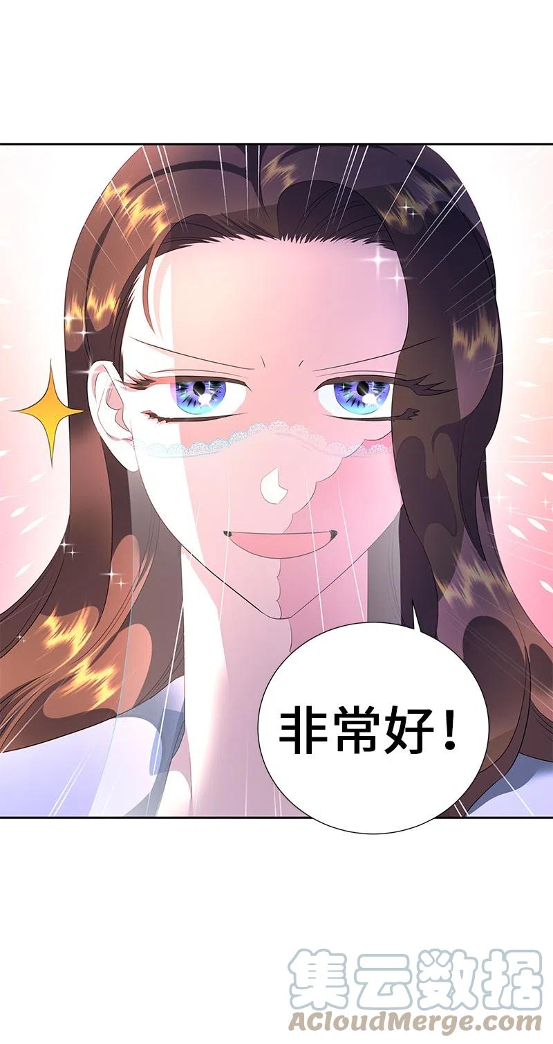 🍶穿越翻车指南 55 护卫长梅铎 第25页