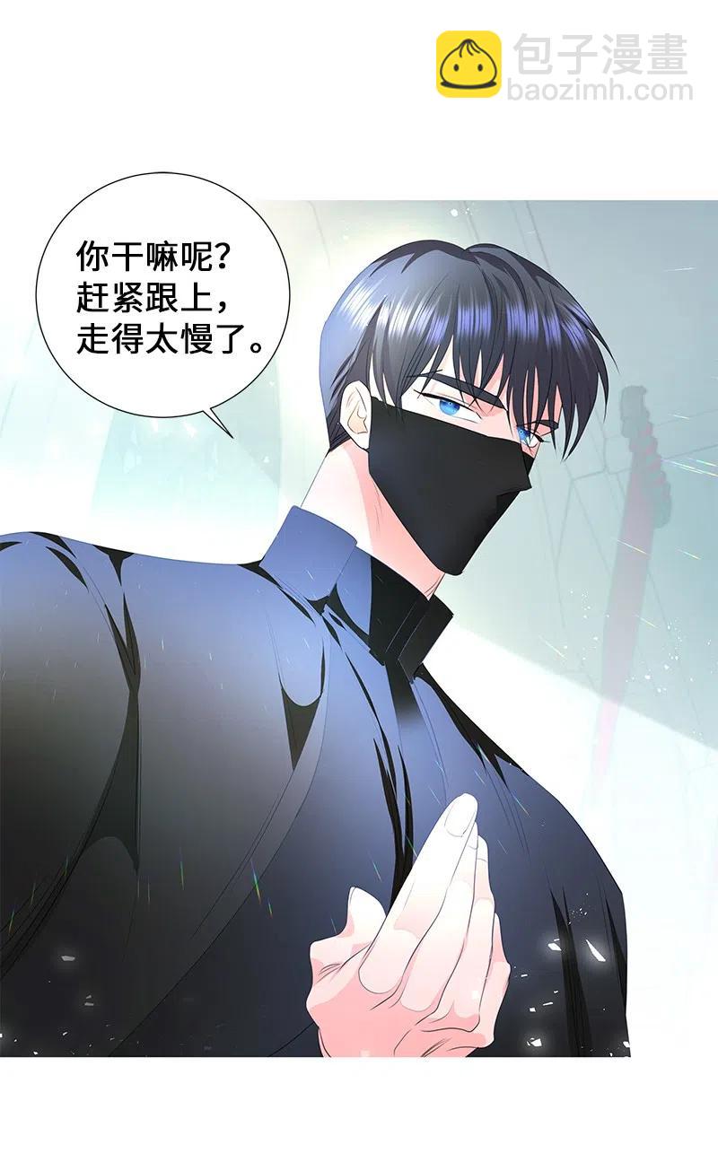 🍶穿越翻车指南 55 护卫长梅铎 第27页