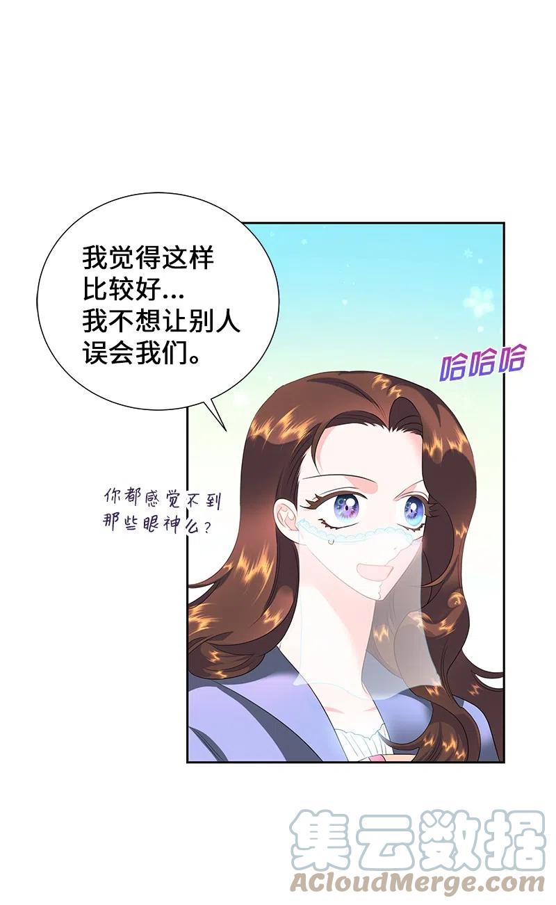 🍶穿越翻车指南 55 护卫长梅铎 第34页