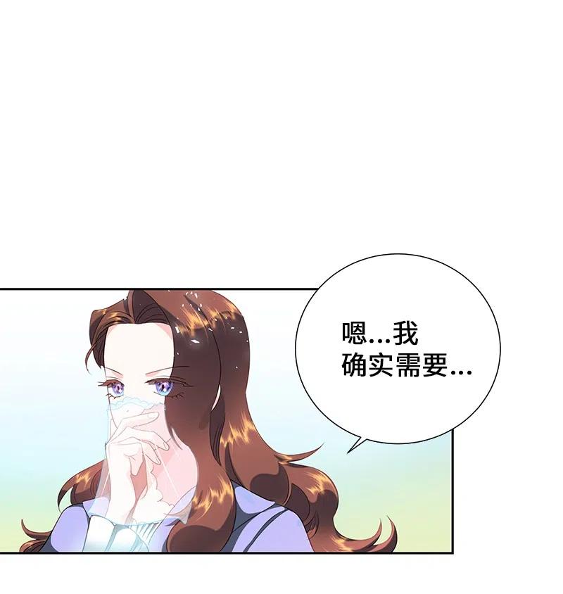 🍶穿越翻车指南 55 护卫长梅铎 第39页