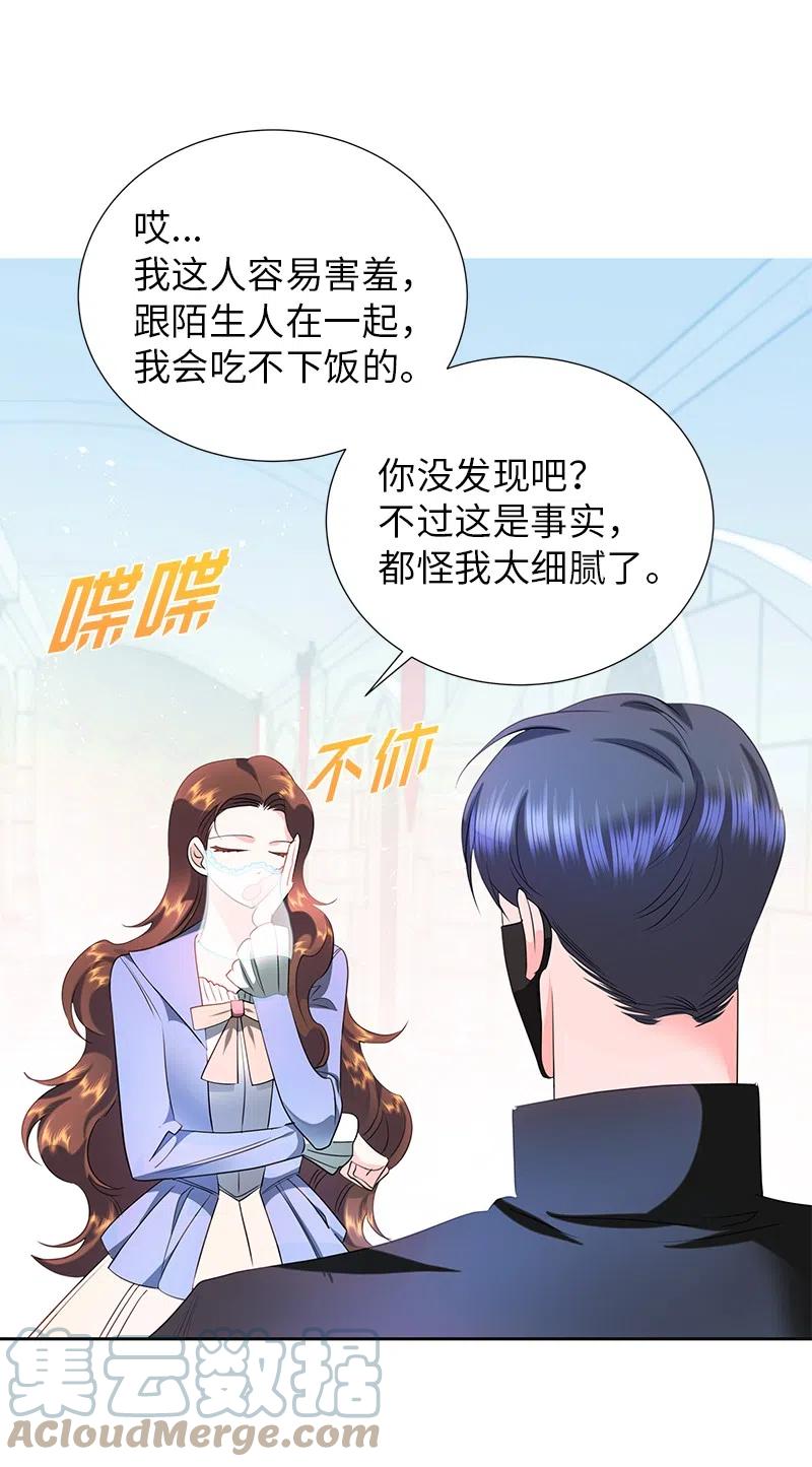 🍶穿越翻车指南 55 护卫长梅铎 第43页