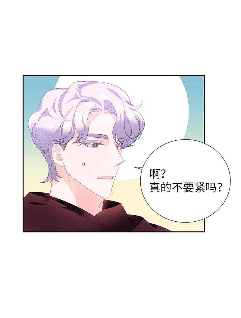 🍶穿越翻车指南 55 护卫长梅铎 第48页