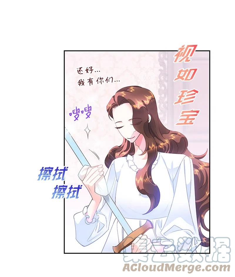 🍶穿越翻车指南 57 地狱般的小组作业 第10页