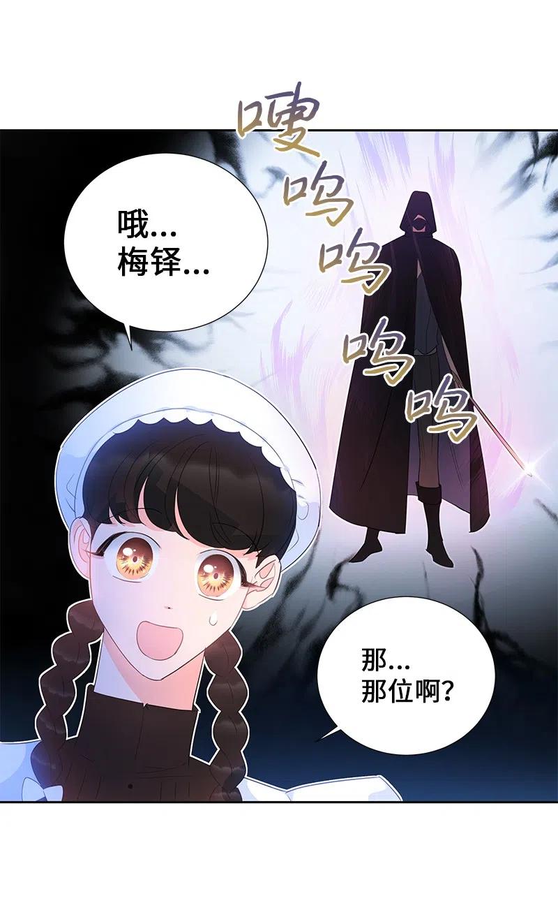 🍶穿越翻车指南 57 地狱般的小组作业 第12页