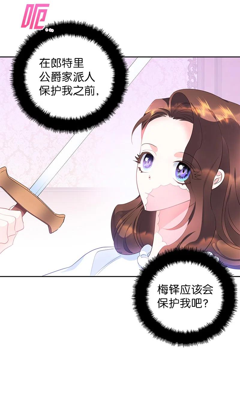 🍶穿越翻车指南 57 地狱般的小组作业 第14页