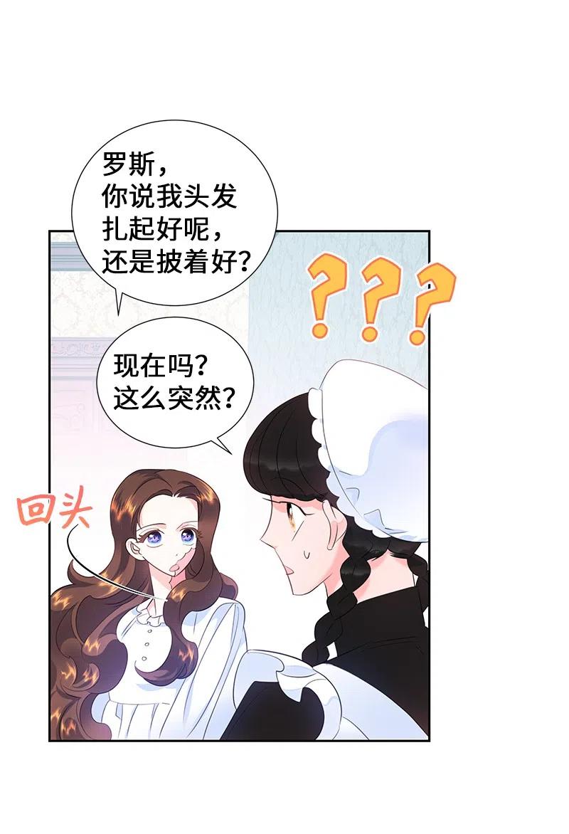 🍶穿越翻车指南 57 地狱般的小组作业 第15页