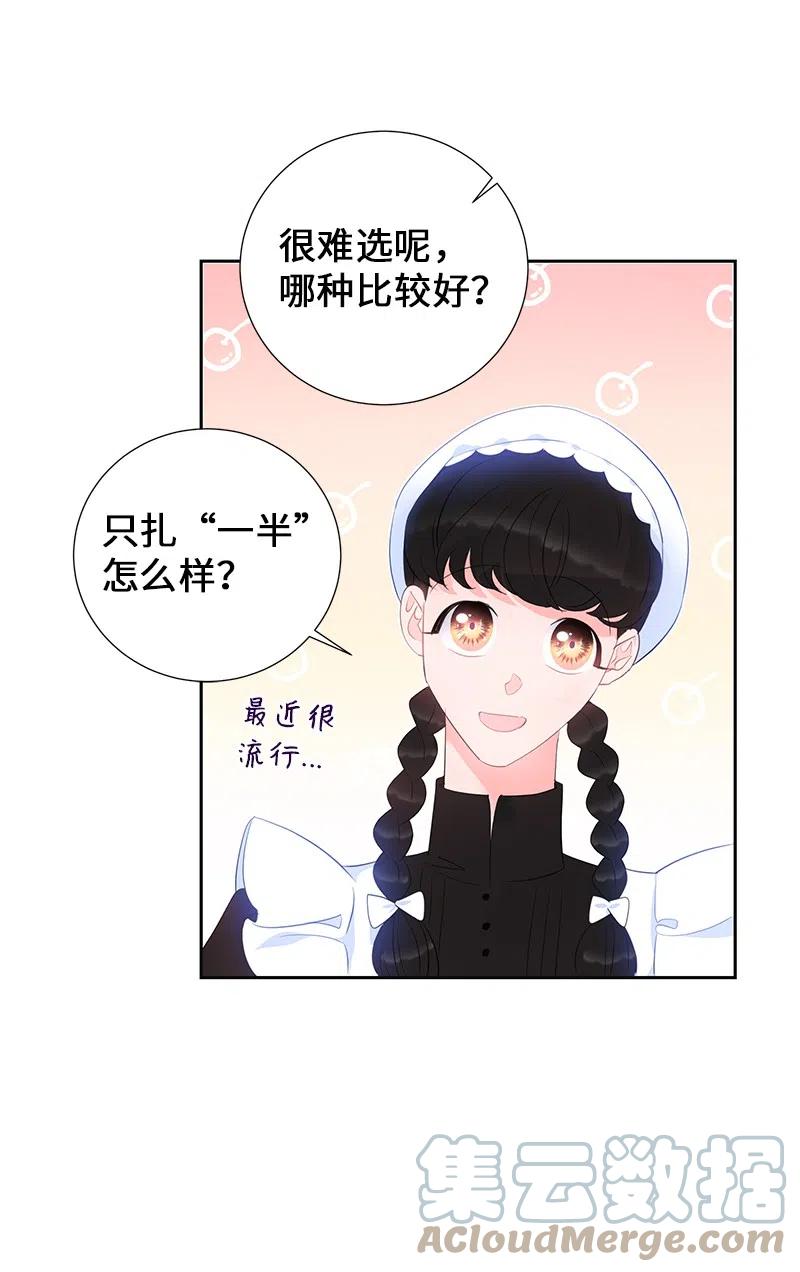 🍶穿越翻车指南 57 地狱般的小组作业 第16页