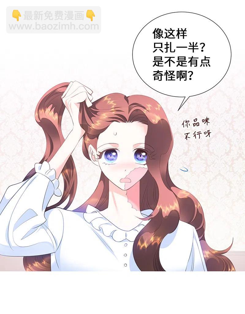 🍶穿越翻车指南 57 地狱般的小组作业 第17页