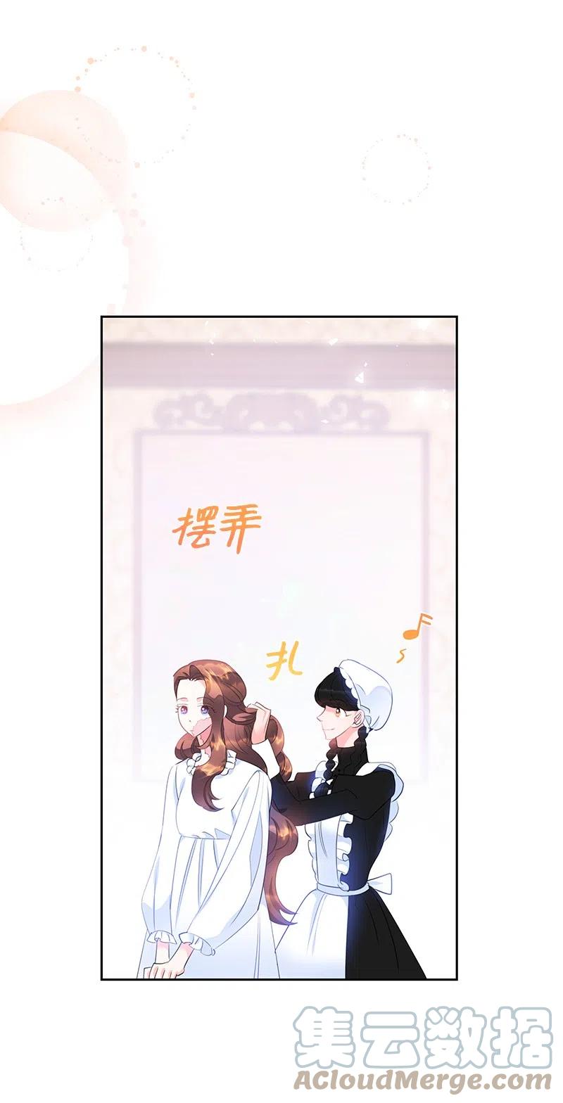 🍶穿越翻车指南 57 地狱般的小组作业 第19页