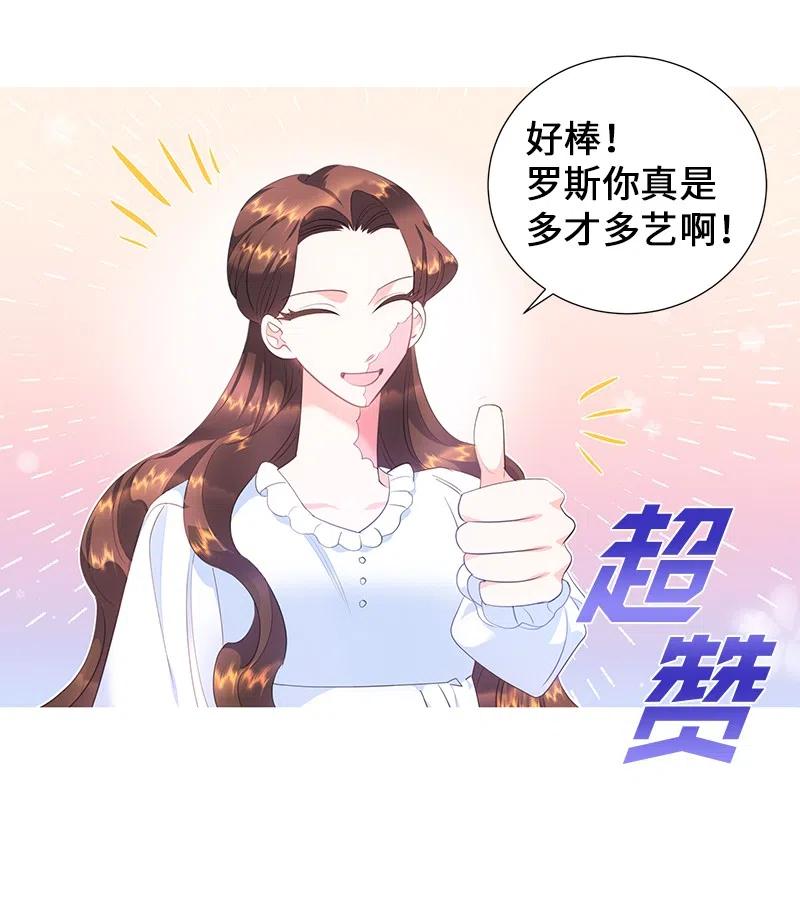 🍶穿越翻车指南 57 地狱般的小组作业 第23页