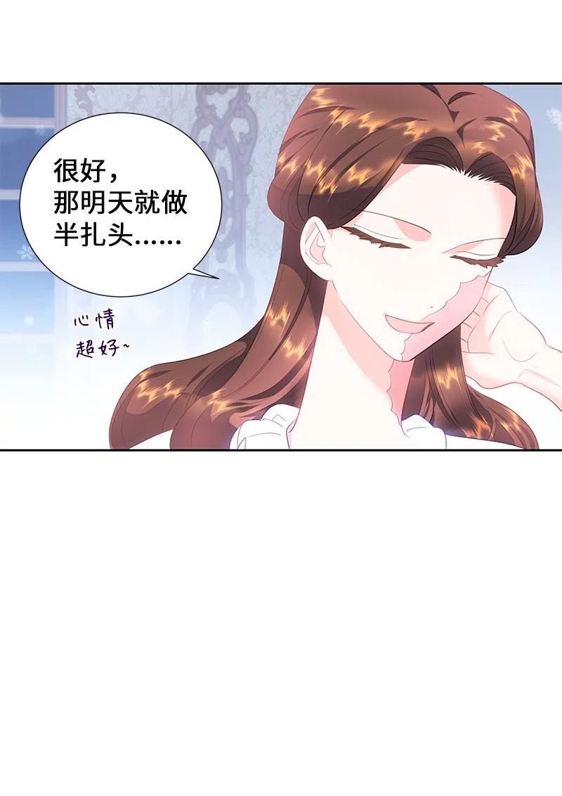 🍶穿越翻车指南 57 地狱般的小组作业 第24页
