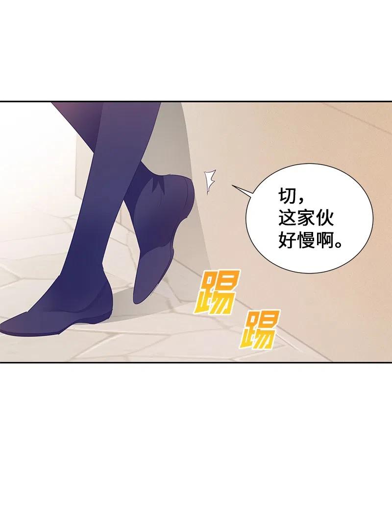 🍶穿越翻车指南 57 地狱般的小组作业 第27页