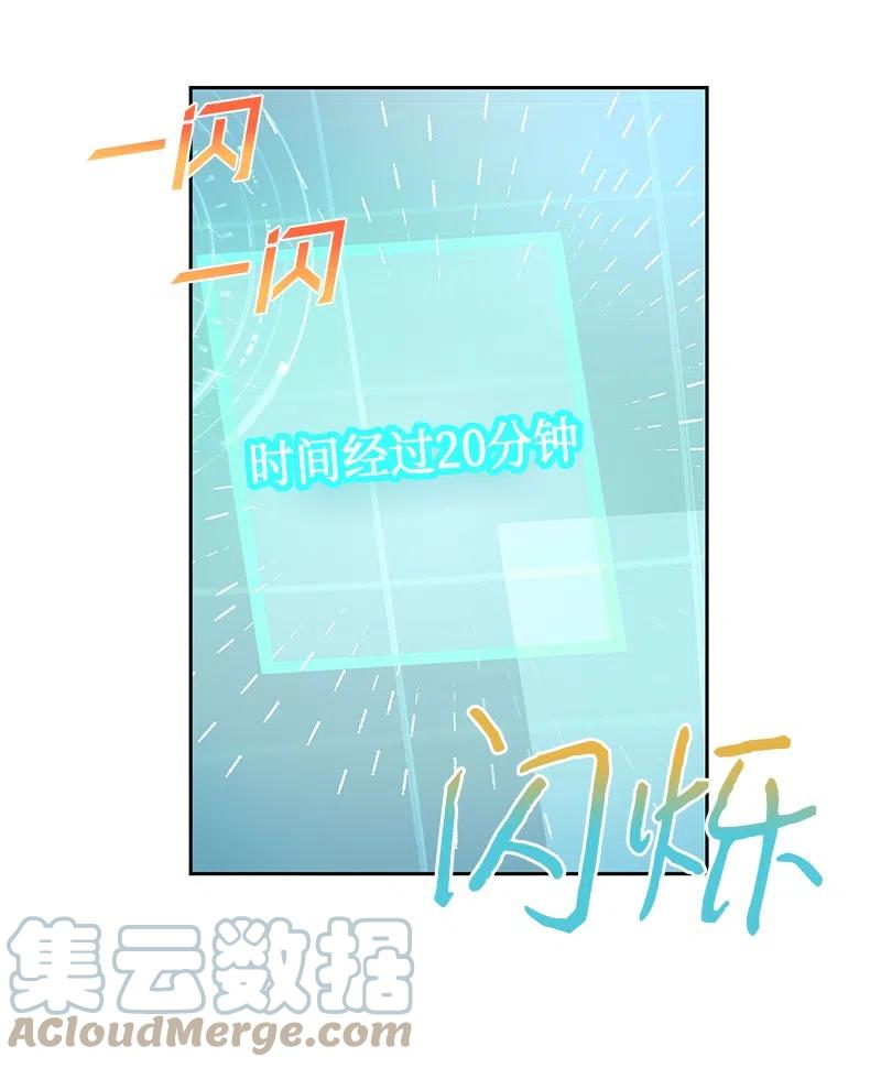 🍶穿越翻车指南 57 地狱般的小组作业 第28页