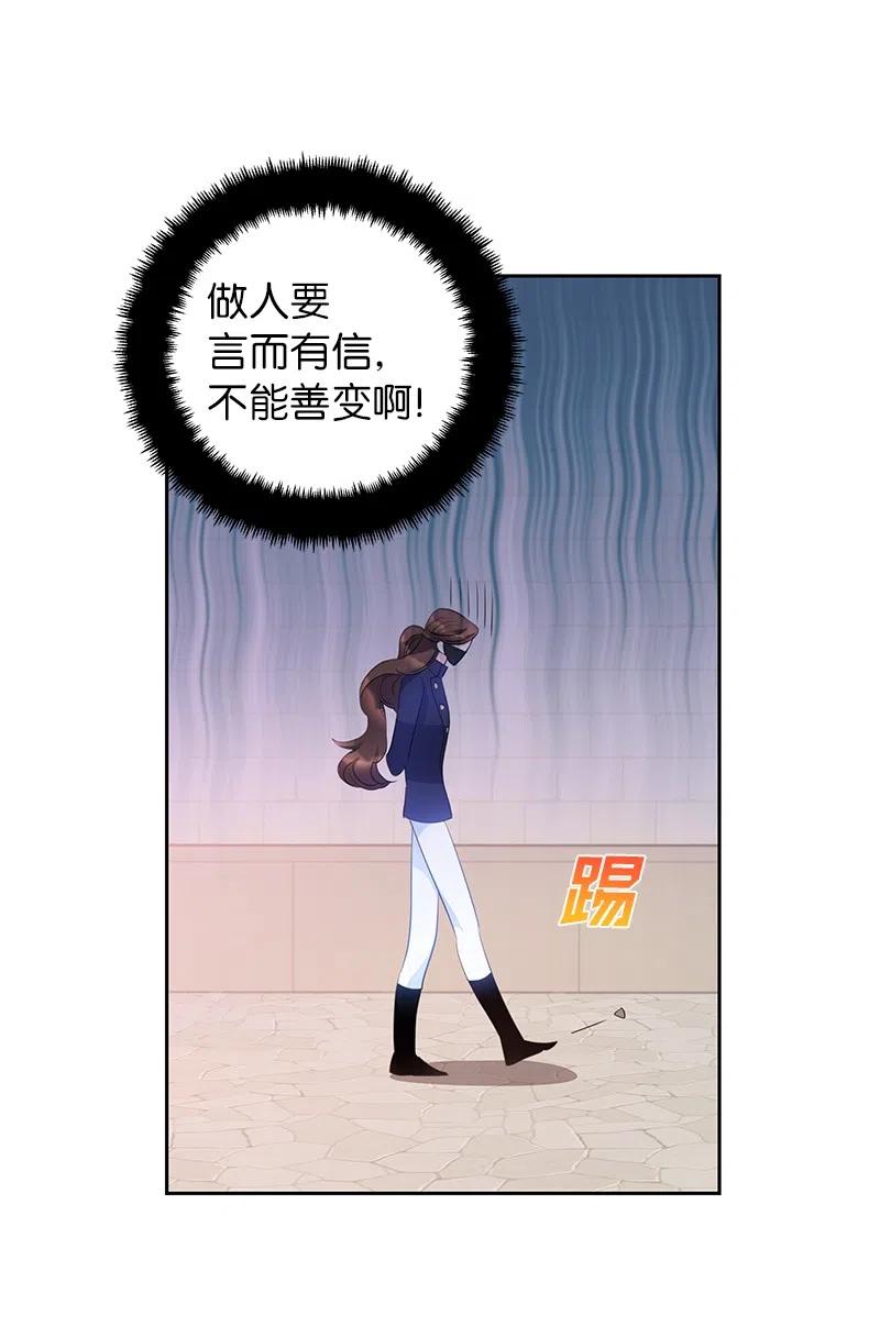 🍶穿越翻车指南 57 地狱般的小组作业 第32页