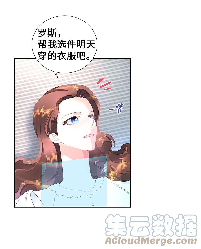 🍶穿越翻车指南 57 地狱般的小组作业 第4页