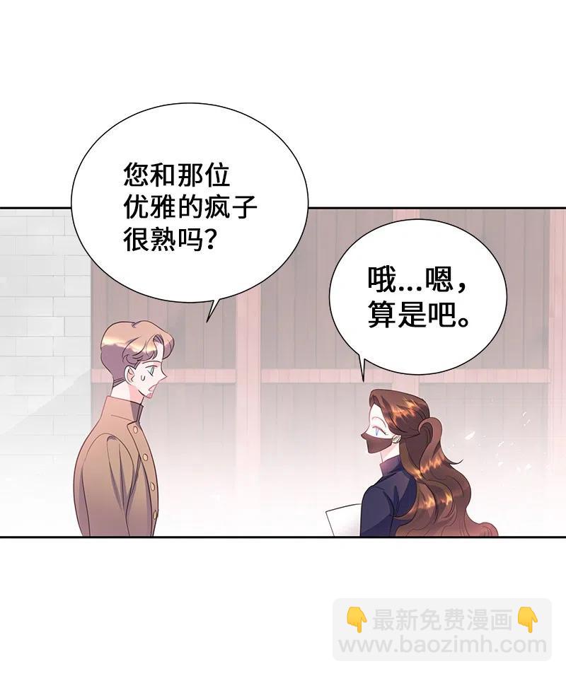 🍶穿越翻车指南 57 地狱般的小组作业 第44页
