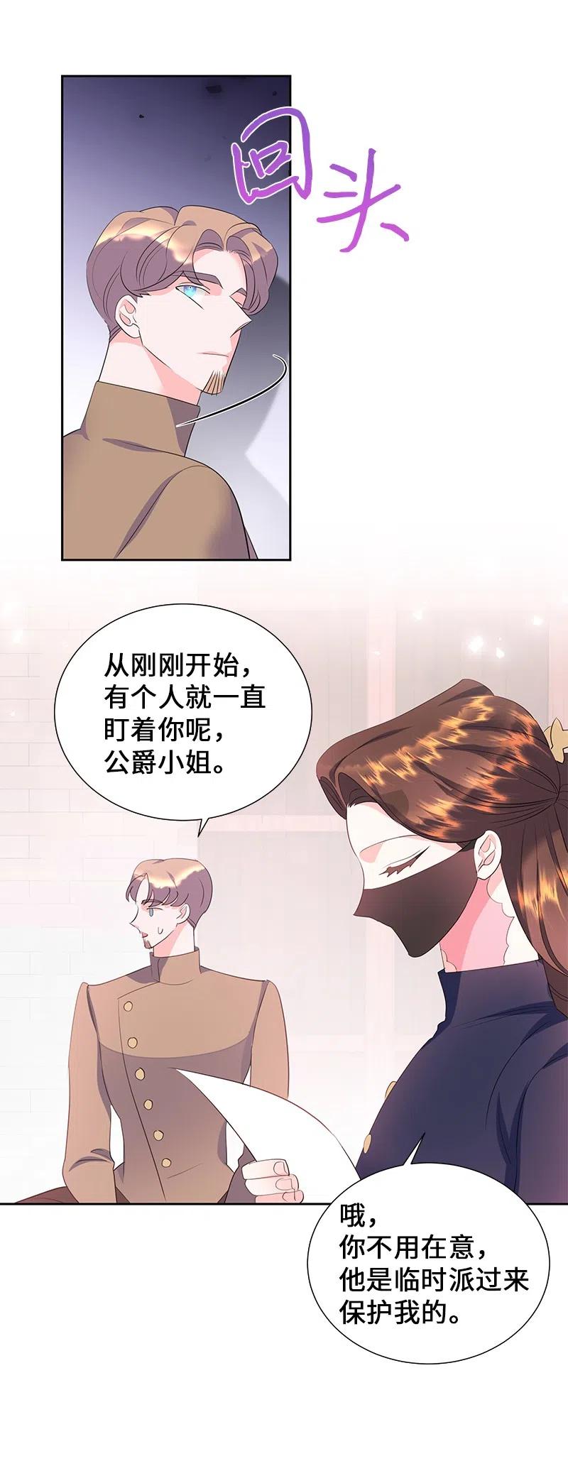🍶穿越翻车指南 57 地狱般的小组作业 第47页
