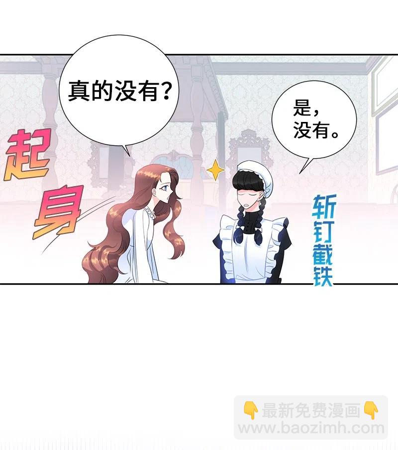 🍶穿越翻车指南 57 地狱般的小组作业 第6页