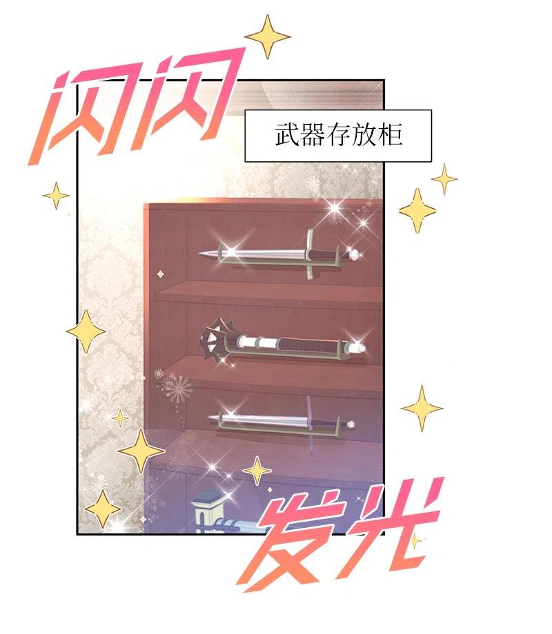🍶穿越翻车指南 57 地狱般的小组作业 第9页