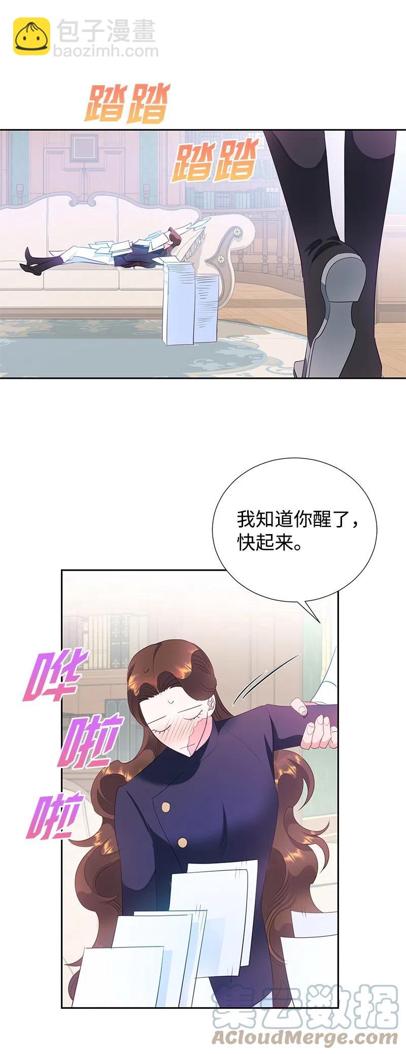 🍶穿越翻车指南 59 贵族家族的联姻 第10页