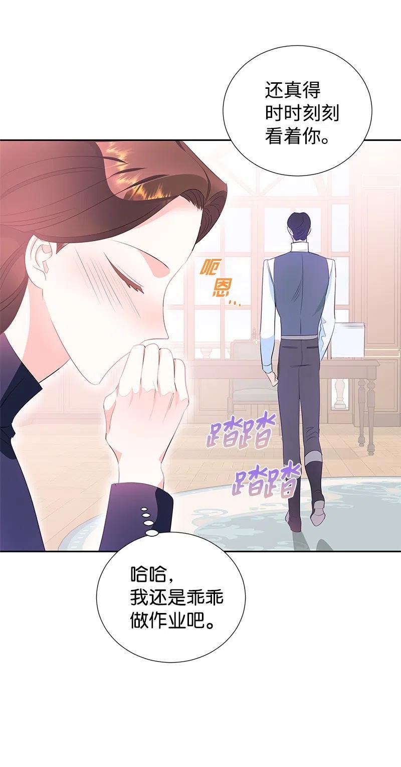 🍶穿越翻车指南 59 贵族家族的联姻 第11页