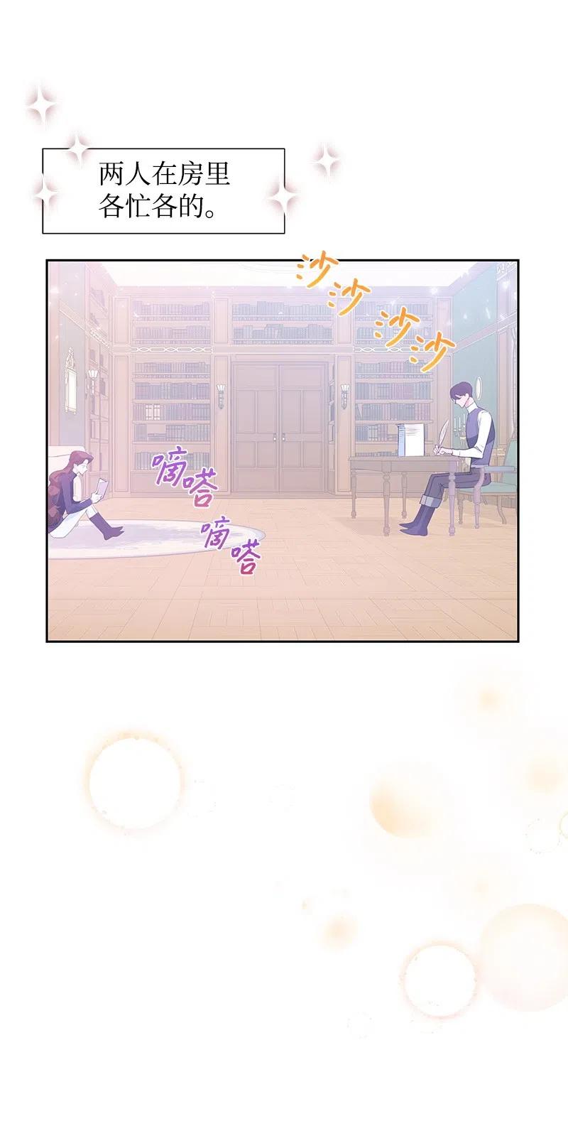 🍶穿越翻车指南 59 贵族家族的联姻 第12页