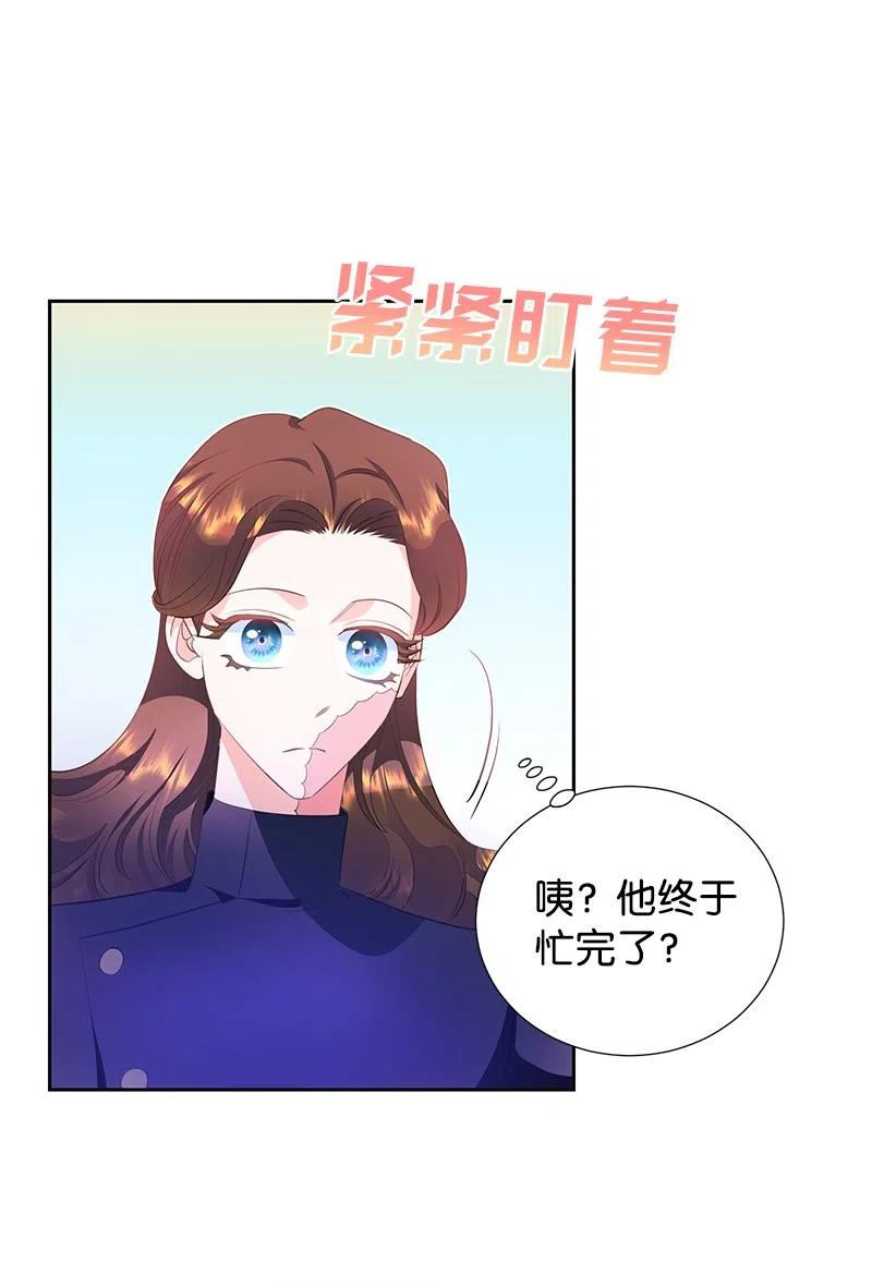 🍶穿越翻车指南 59 贵族家族的联姻 第14页