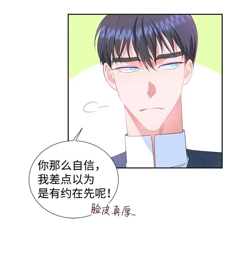 🍶穿越翻车指南 59 贵族家族的联姻 第20页