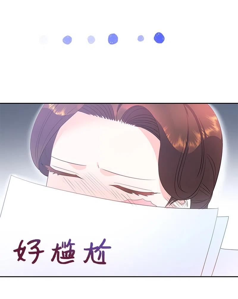 🍶穿越翻车指南 59 贵族家族的联姻 第8页