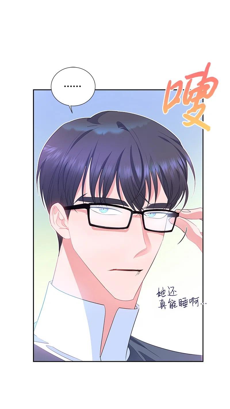 🍶穿越翻车指南 59 贵族家族的联姻 第9页