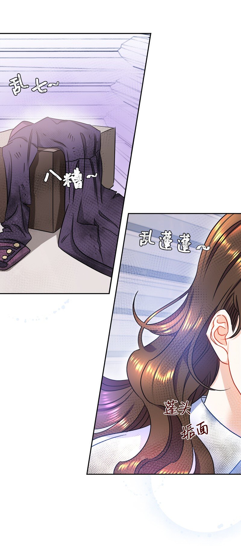 🍶穿越翻车指南 07 计划回到公爵府 第12页