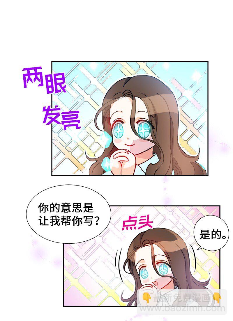 🍶穿越翻车指南 07 计划回到公爵府 第15页