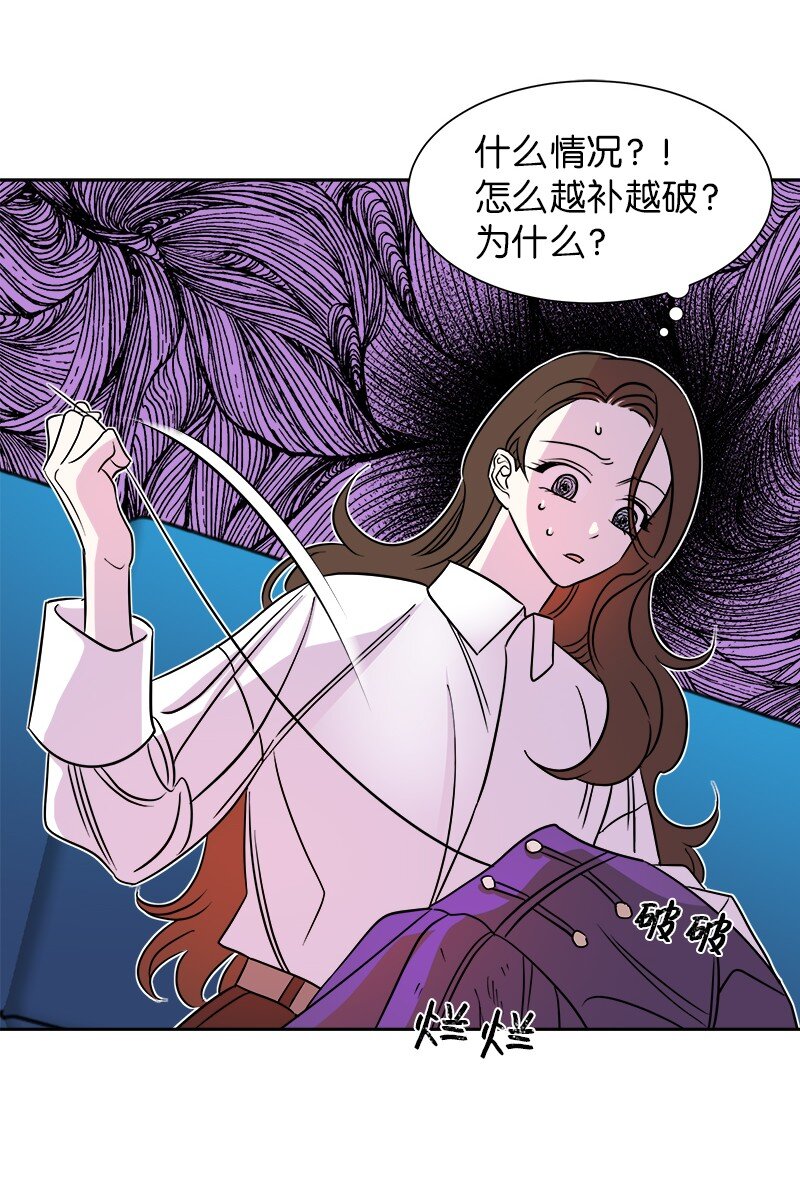 🍶穿越翻车指南 07 计划回到公爵府 第24页