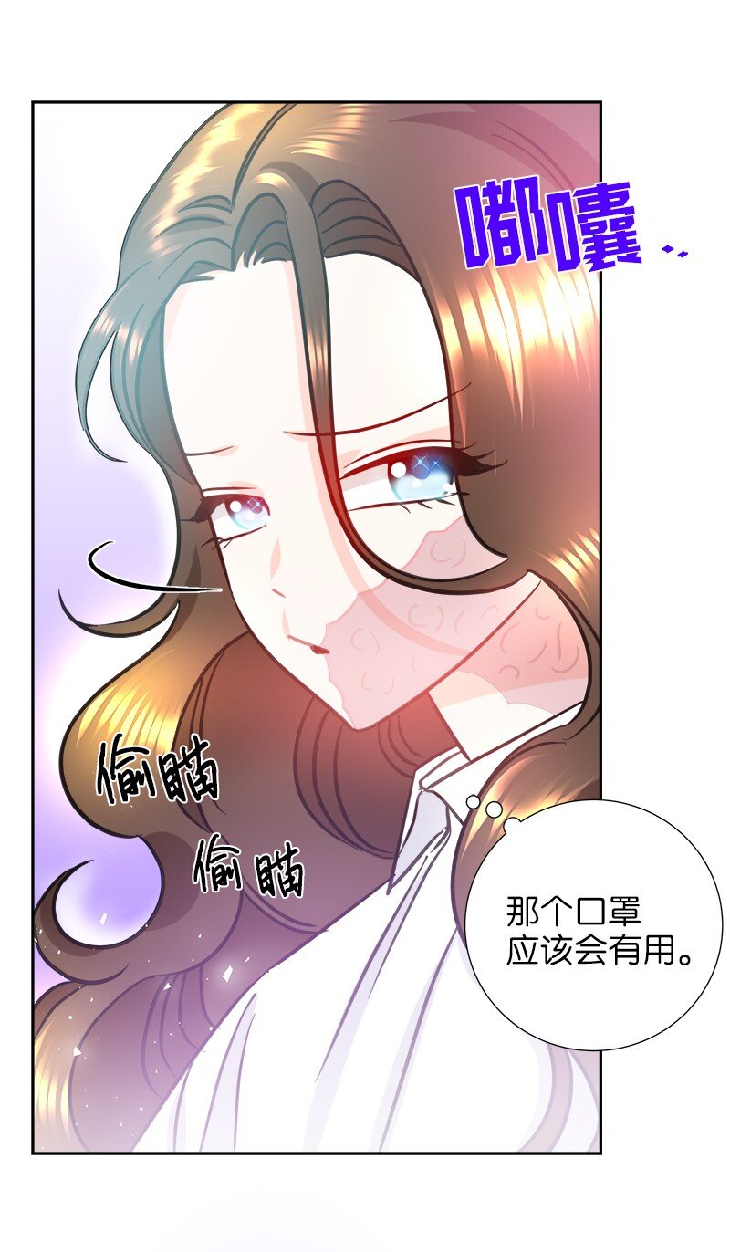 🍶穿越翻车指南 07 计划回到公爵府 第27页