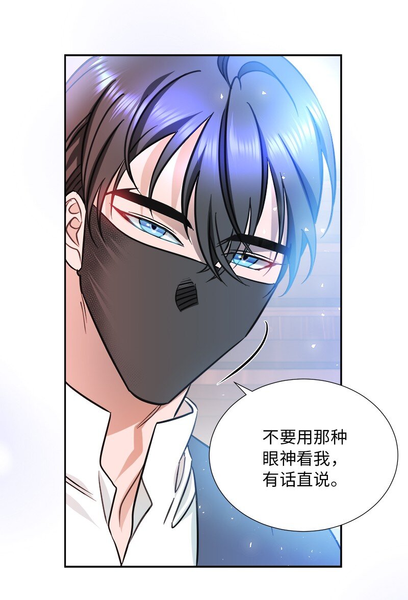 🍶穿越翻车指南 07 计划回到公爵府 第28页