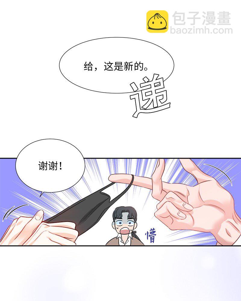 🍶穿越翻车指南 07 计划回到公爵府 第30页