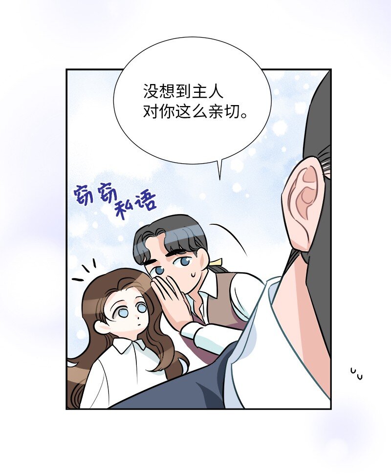 🍶穿越翻车指南 07 计划回到公爵府 第31页