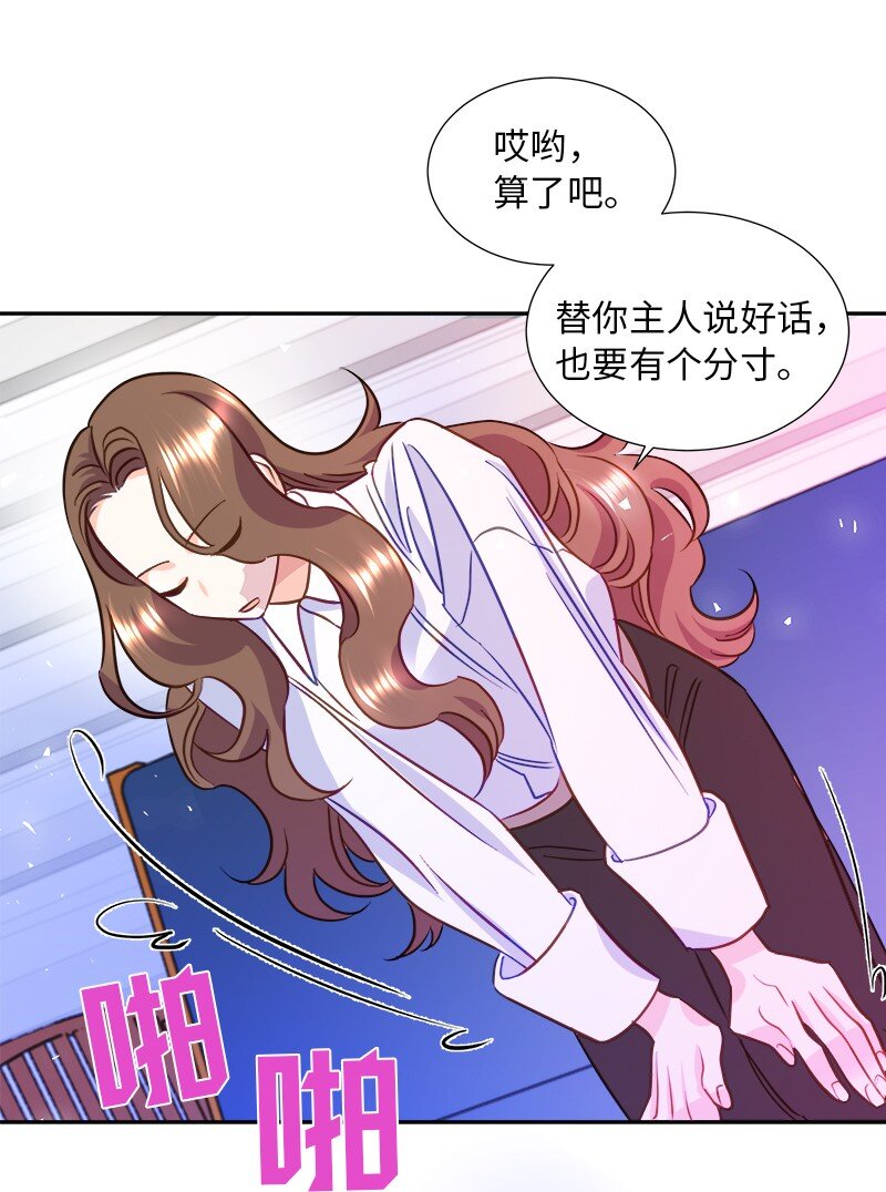 🍶穿越翻车指南 07 计划回到公爵府 第34页