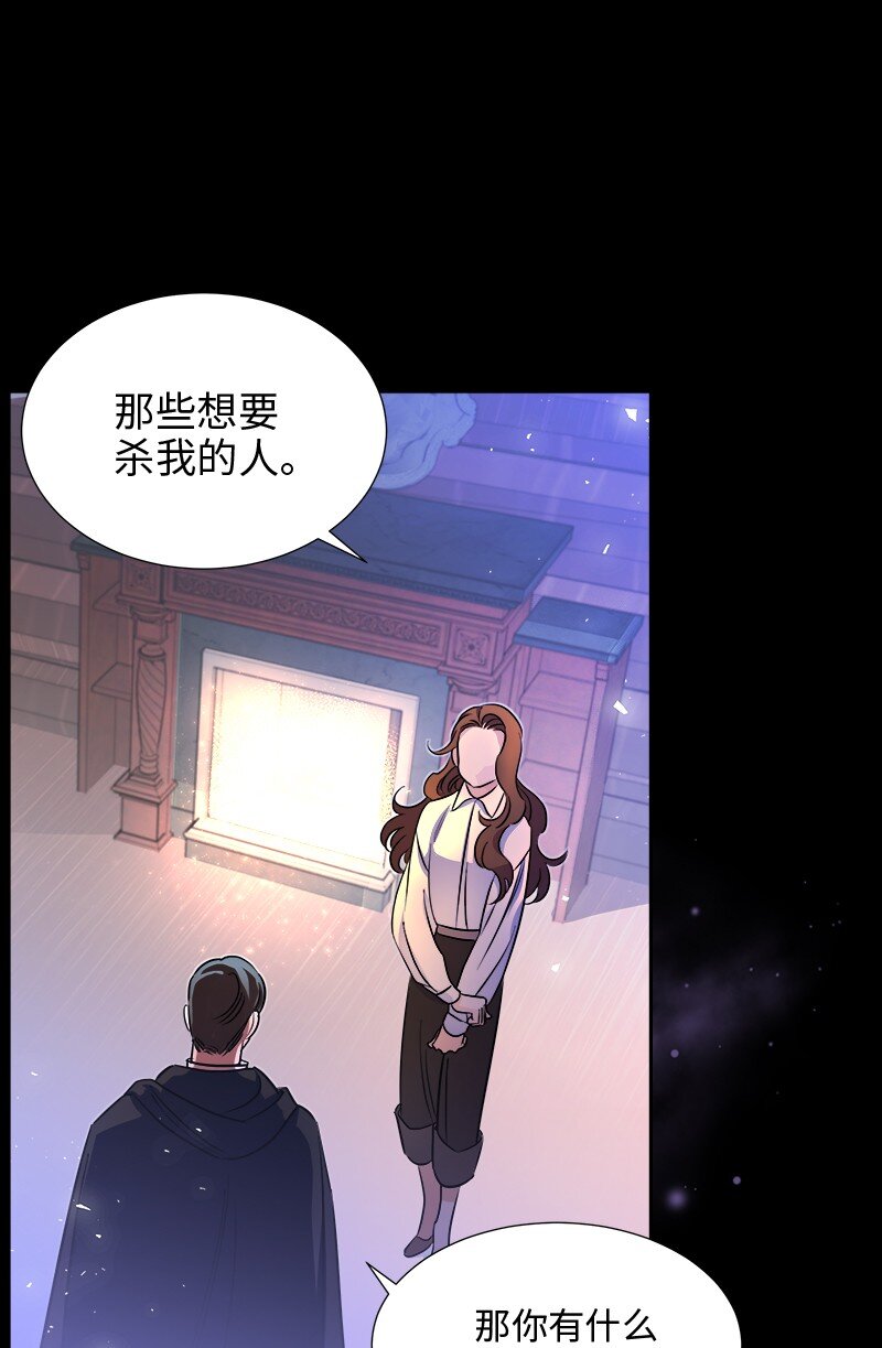 🍶穿越翻车指南 07 计划回到公爵府 第41页
