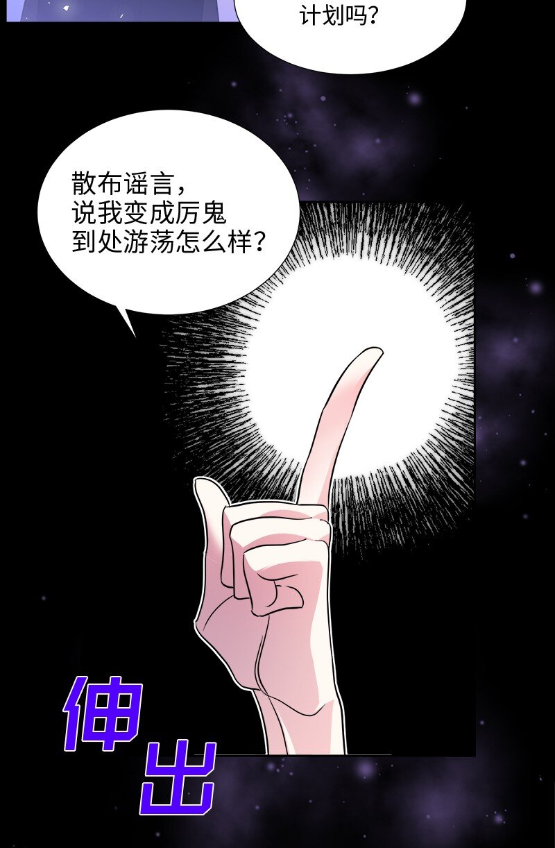 🍶穿越翻车指南 07 计划回到公爵府 第42页