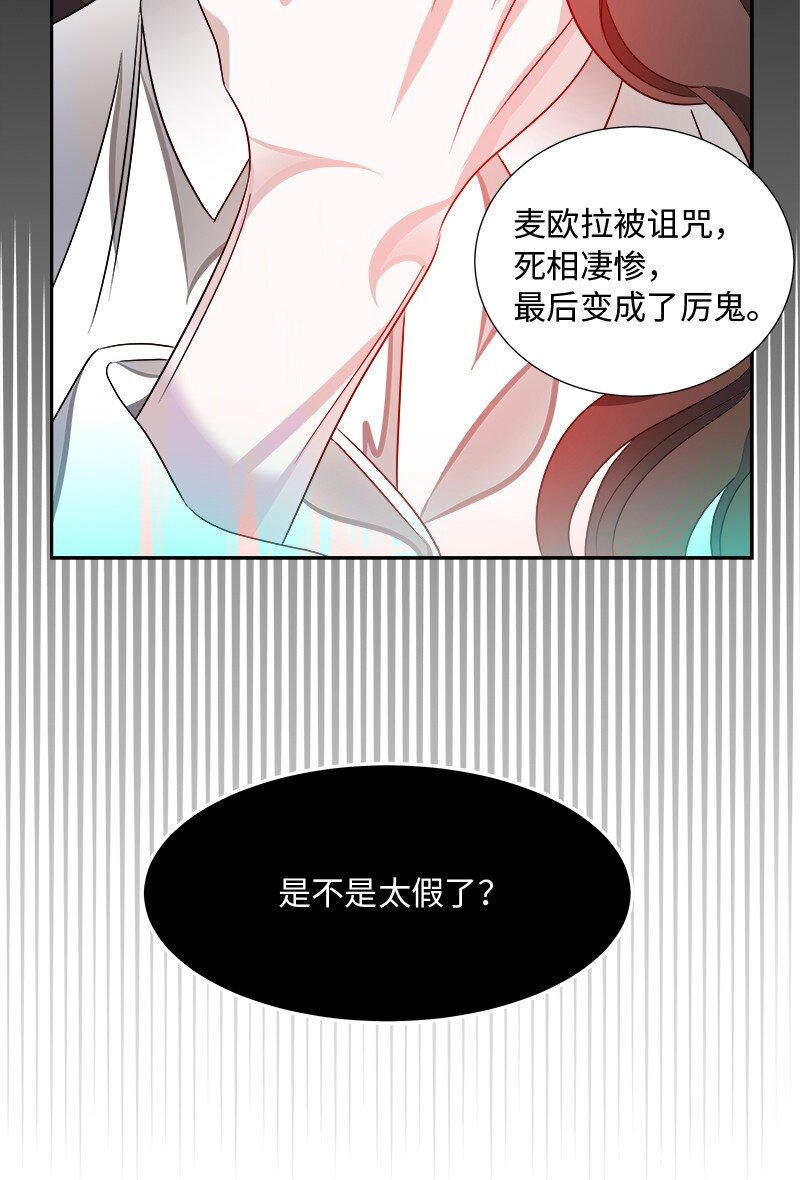 🍶穿越翻车指南 07 计划回到公爵府 第45页