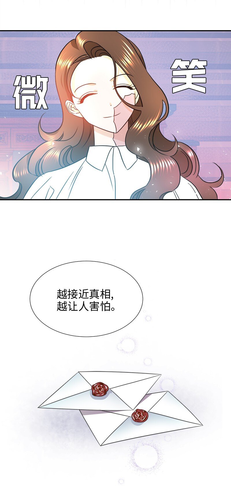 🍶穿越翻车指南 07 计划回到公爵府 第46页