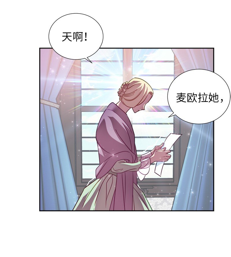 🍶穿越翻车指南 07 计划回到公爵府 第49页