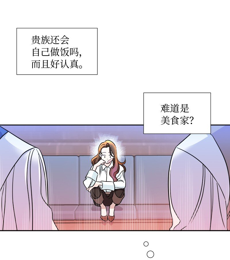 🍶穿越翻车指南 07 计划回到公爵府 第5页