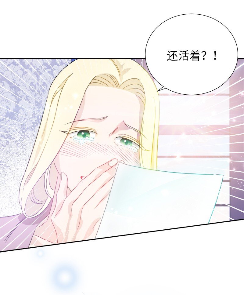 🍶穿越翻车指南 07 计划回到公爵府 第50页