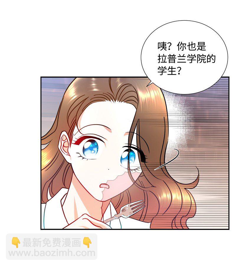 🍶穿越翻车指南 07 计划回到公爵府 第7页