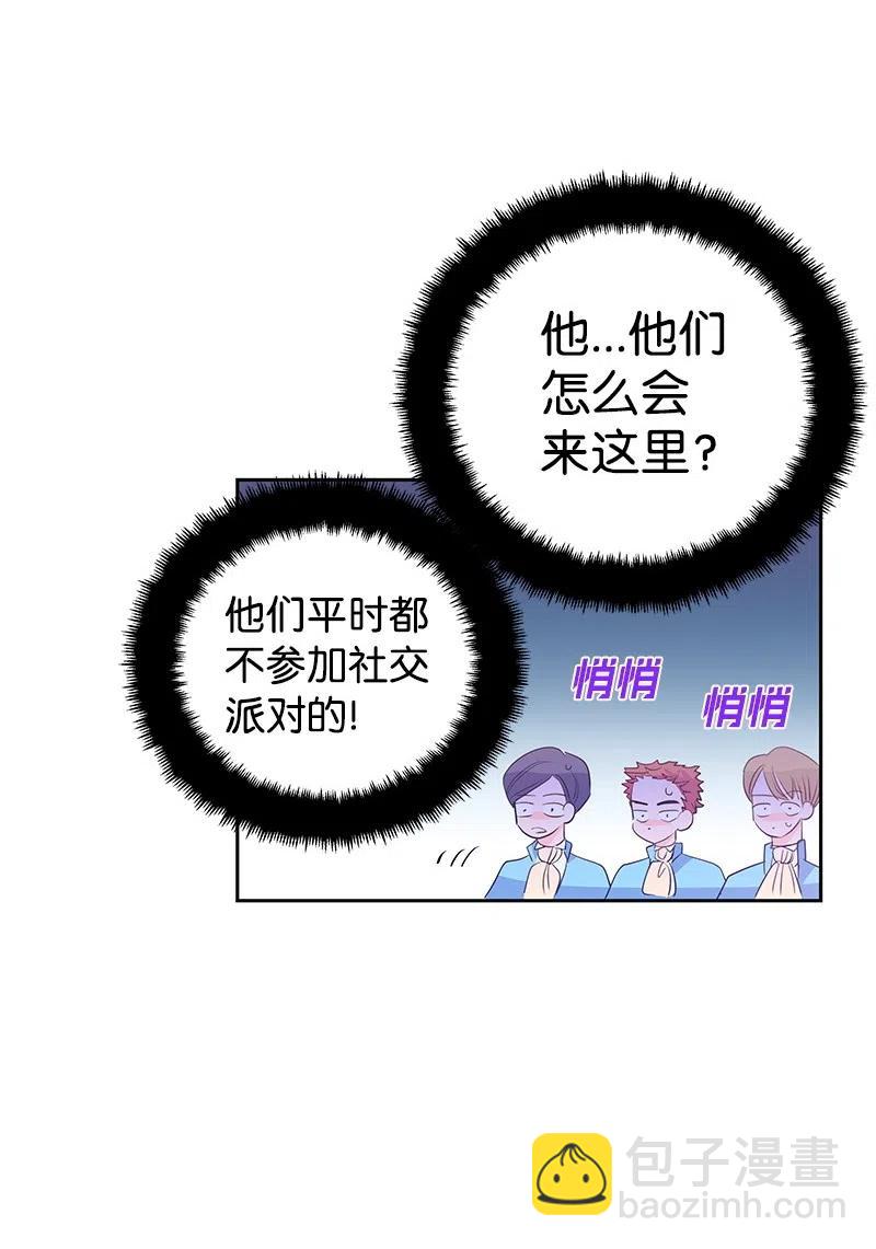🍶穿越翻车指南 61 皇太子妃是郎特里公爵女 第18页